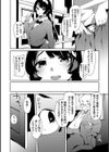 催●セプテット試し読み12ページ