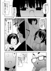催●セプテット試し読み14ページ