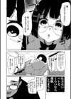 催●セプテット試し読み15ページ