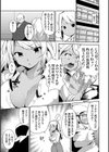 催●セプテット試し読み19ページ