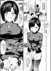 ドキドキえっちずむ試し読み3ページ