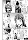 ドキドキえっちずむ試し読み4ページ