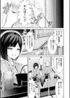 ドキドキえっちずむ試し読み5ページ