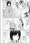 ドキドキえっちずむ試し読み8ページ