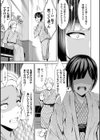 ドキドキえっちずむ試し読み9ページ