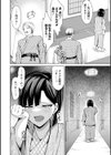 ドキドキえっちずむ試し読み10ページ