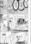 ドキドキえっちずむ試し読み11ページ