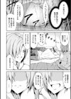 ドキドキえっちずむ試し読み18ページ