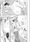 ドキドキえっちずむ試し読み19ページ