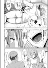 ドキドキえっちずむ試し読み20ページ