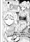 ドキドキえっちずむ試し読み22ページ