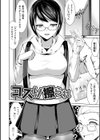 ドキドキえっちずむ試し読み24ページ
