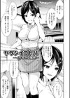 ドキドキえっちずむ試し読み25ページ