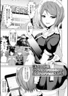 ドキドキえっちずむ試し読み26ページ
