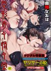 怨形奇々怪々堂【デジタル特装版】試し読み1ページ