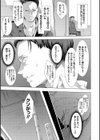 怨形奇々怪々堂【デジタル特装版】試し読み7ページ
