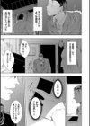 怨形奇々怪々堂【デジタル特装版】試し読み9ページ