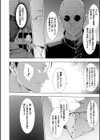 怨形奇々怪々堂【デジタル特装版】試し読み10ページ