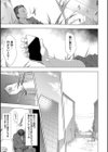 怨形奇々怪々堂【デジタル特装版】試し読み11ページ