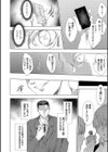 怨形奇々怪々堂【デジタル特装版】試し読み12ページ