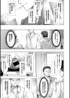 怨形奇々怪々堂【デジタル特装版】試し読み13ページ