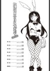 放課後の三月ウサギたちリターンズ試し読み4ページ