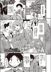 放課後の三月ウサギたちリターンズ試し読み5ページ