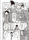 放課後の三月ウサギたちリターンズ試し読み6ページ