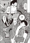 放課後の三月ウサギたちリターンズ試し読み7ページ