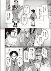 放課後の三月ウサギたちリターンズ試し読み8ページ