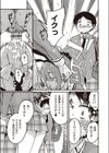 放課後の三月ウサギたちリターンズ試し読み9ページ