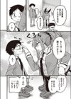 放課後の三月ウサギたちリターンズ試し読み10ページ