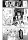 アオハル∞リピート試し読み2ページ
