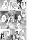 アオハル∞リピート試し読み3ページ