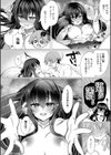 アオハル∞リピート試し読み4ページ
