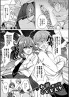 アオハル∞リピート試し読み6ページ