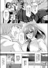 アオハル∞リピート試し読み7ページ