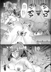 アオハル∞リピート試し読み10ページ