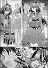 アオハル∞リピート試し読み12ページ