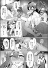 アオハル∞リピート試し読み13ページ