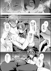 アオハル∞リピート試し読み14ページ