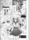 アオハル∞リピート試し読み16ページ