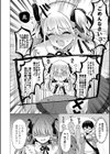 アオハル∞リピート試し読み18ページ
