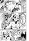 アオハル∞リピート試し読み19ページ