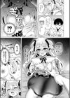 アオハル∞リピート試し読み20ページ
