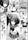 アオハル∞リピート試し読み21ページ