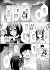 アオハル∞リピート試し読み25ページ
