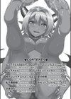 発情サキュバスと淫らな純愛セックス性活◇試し読み3ページ