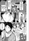 発情サキュバスと淫らな純愛セックス性活◇試し読み5ページ