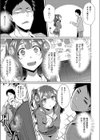 発情サキュバスと淫らな純愛セックス性活◇試し読み7ページ